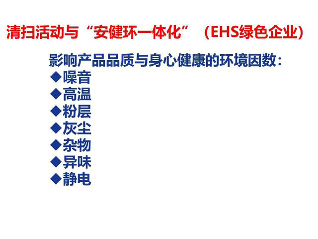 「揭秘精益金字塔」精益工具 從現(xiàn)場(chǎng)改善至經(jīng)營(yíng)績(jī)效提升的完美5S