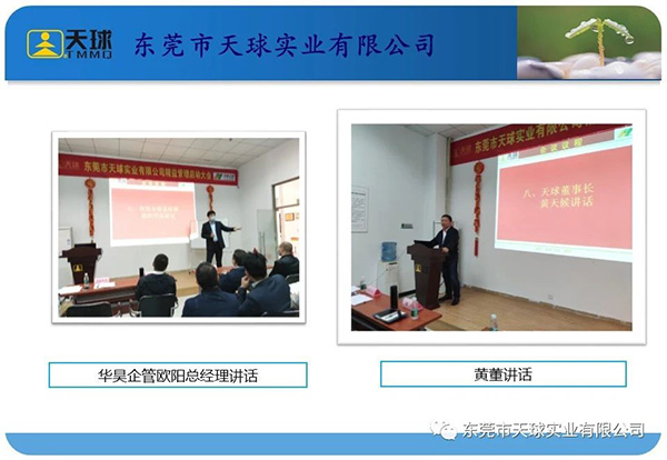 華昊企管歐陽(yáng)總經(jīng)理講話