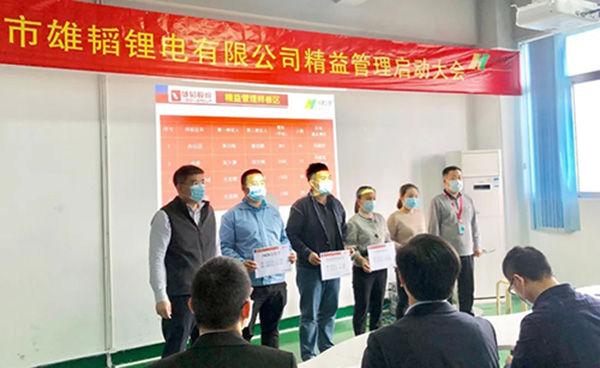 簽約:深圳市雄韜鋰電 精益管理項(xiàng)目咨詢