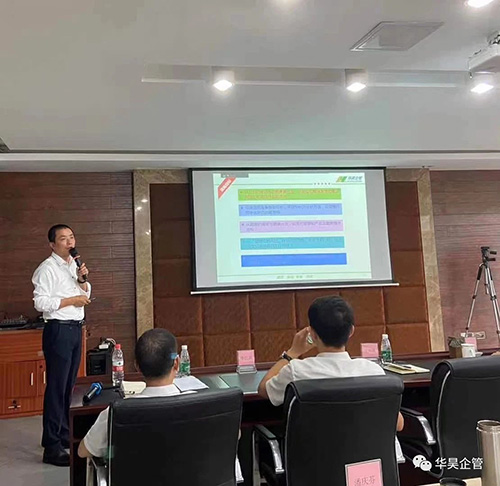 華昊企管丁老師主持賽邦績效管理項目啟動大會