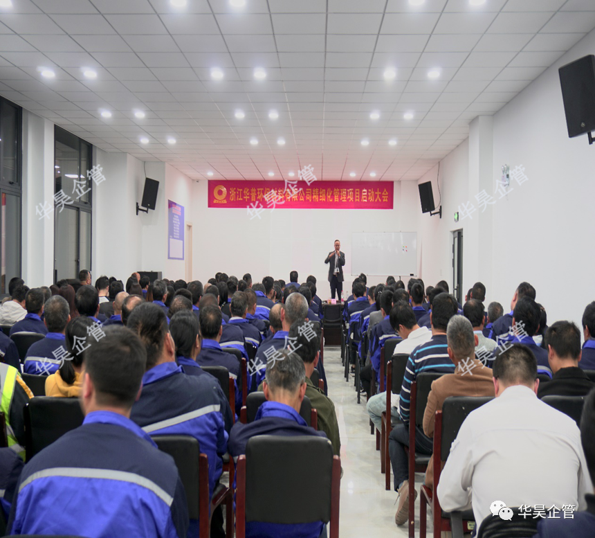 簽約：浙江華普環(huán)保材料公司 精細化管理項目