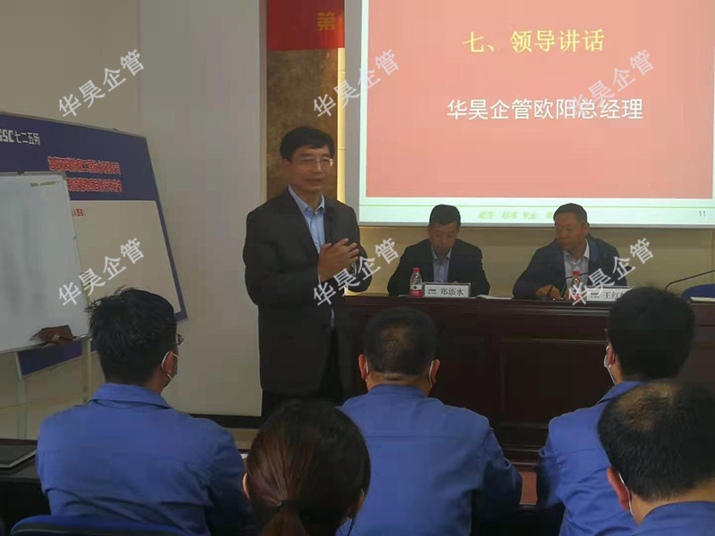 祝賀中國船舶七二五所 雙瑞防腐精益制造管理項(xiàng)目啟動
