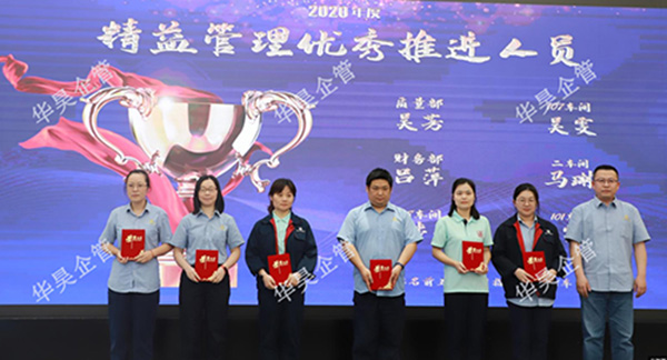 祝賀客戶正大青春寶2021年度精益管理大會(huì)圓滿召開