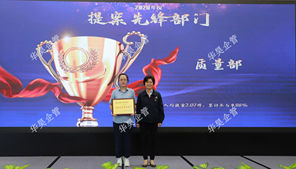 祝賀客戶正大青春寶2021年度精益管理大會(huì)圓滿召開
