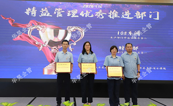 祝賀客戶正大青春寶2021年度精益管理大會(huì)圓滿召開
