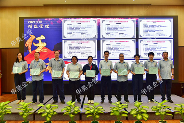 祝賀客戶正大青春寶2021年度精益管理大會(huì)圓滿召開