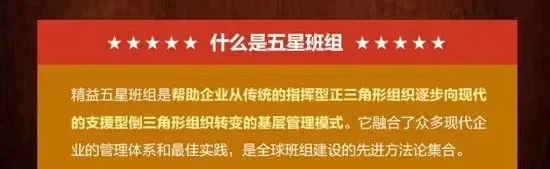 五星班組助推企業(yè)轉(zhuǎn)變?yōu)榈谷切谓M織