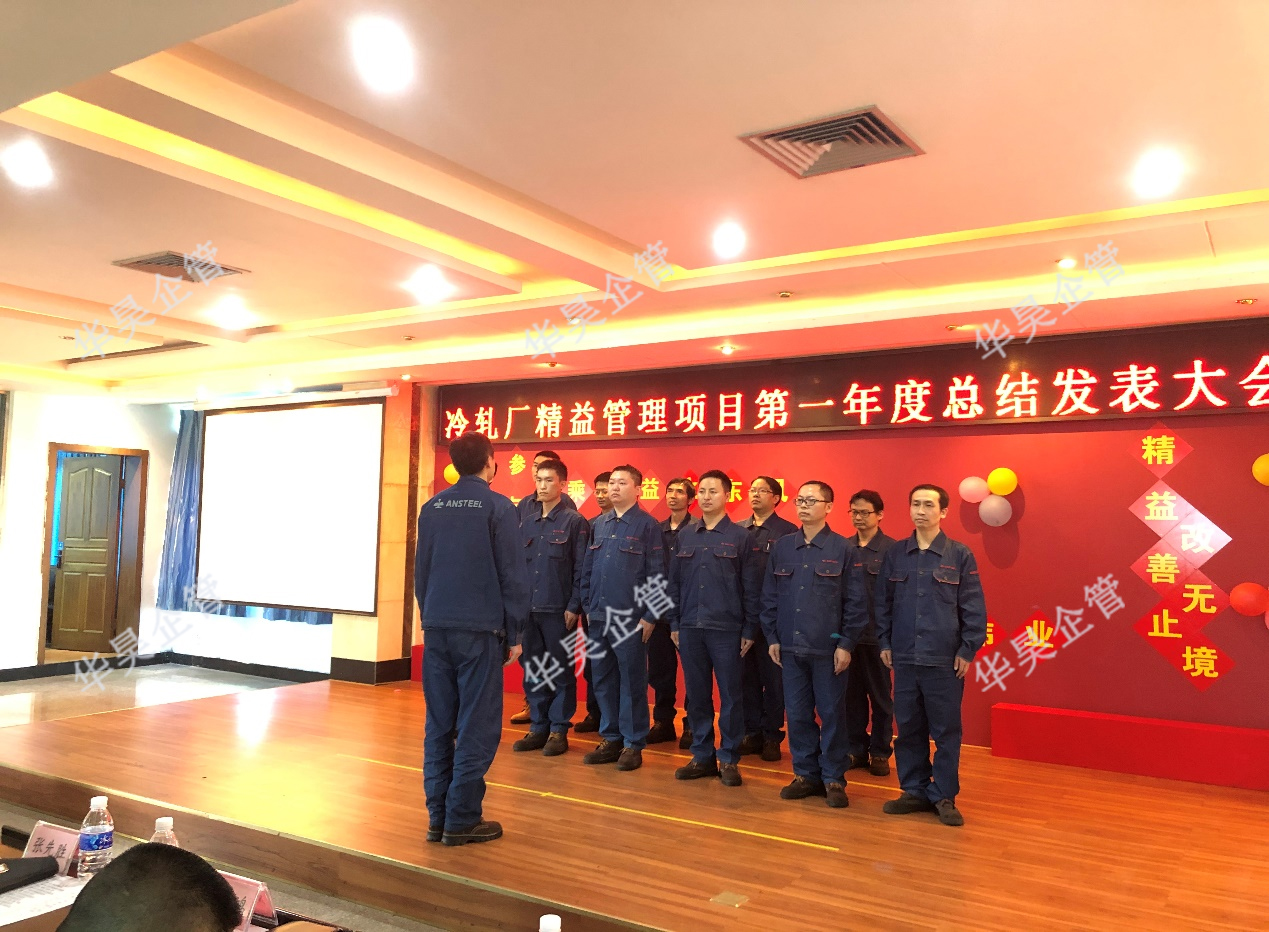 攀鋼釩冷軋廠——乘精益之東風(fēng)，升改善之帆