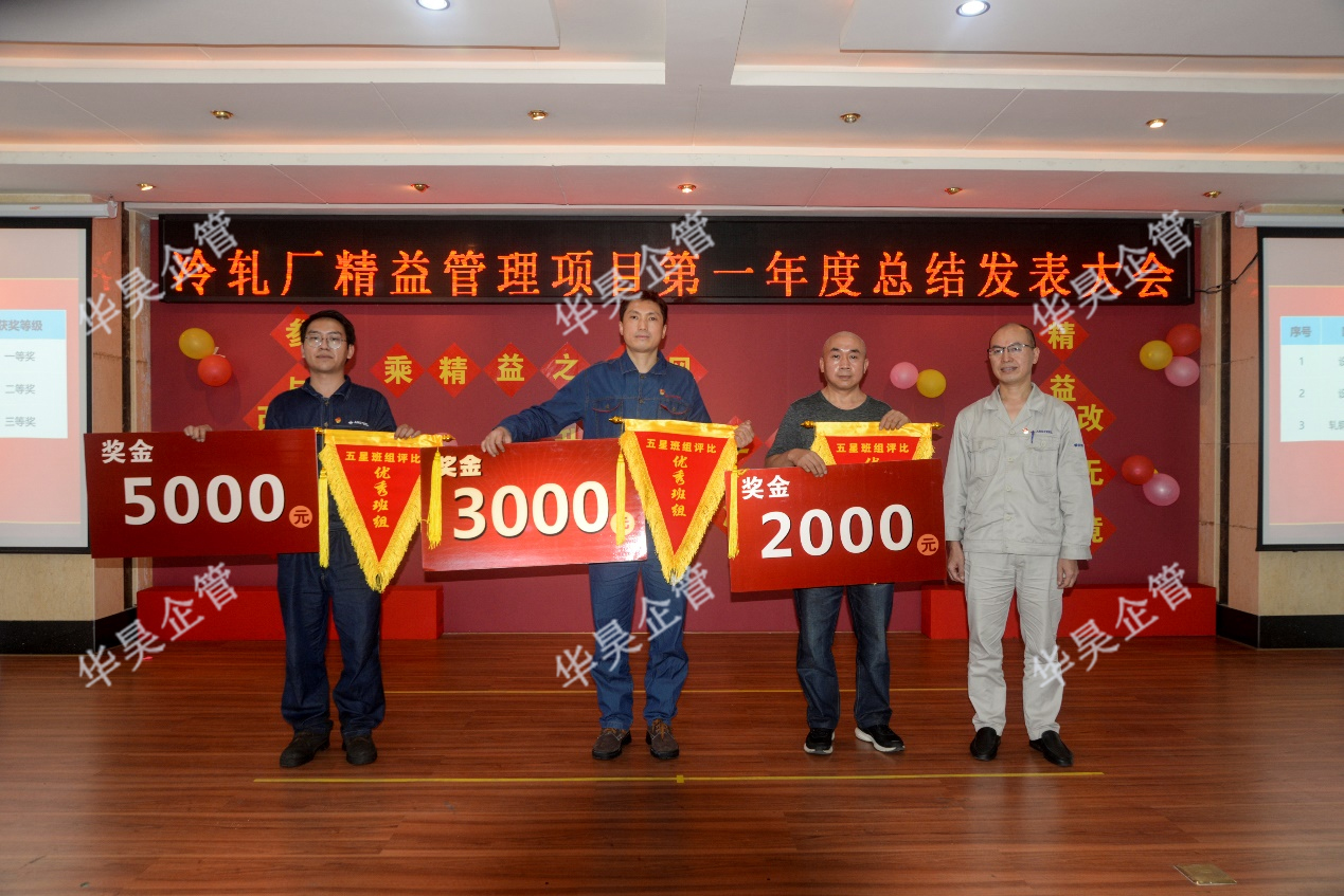 攀鋼釩冷軋廠——乘精益之東風(fēng)，升改善之帆
