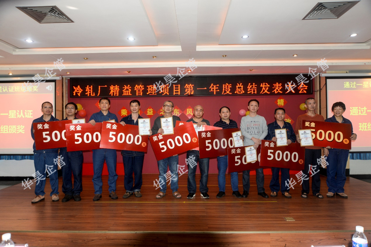 攀鋼釩冷軋廠——乘精益之東風(fēng)，升改善之帆