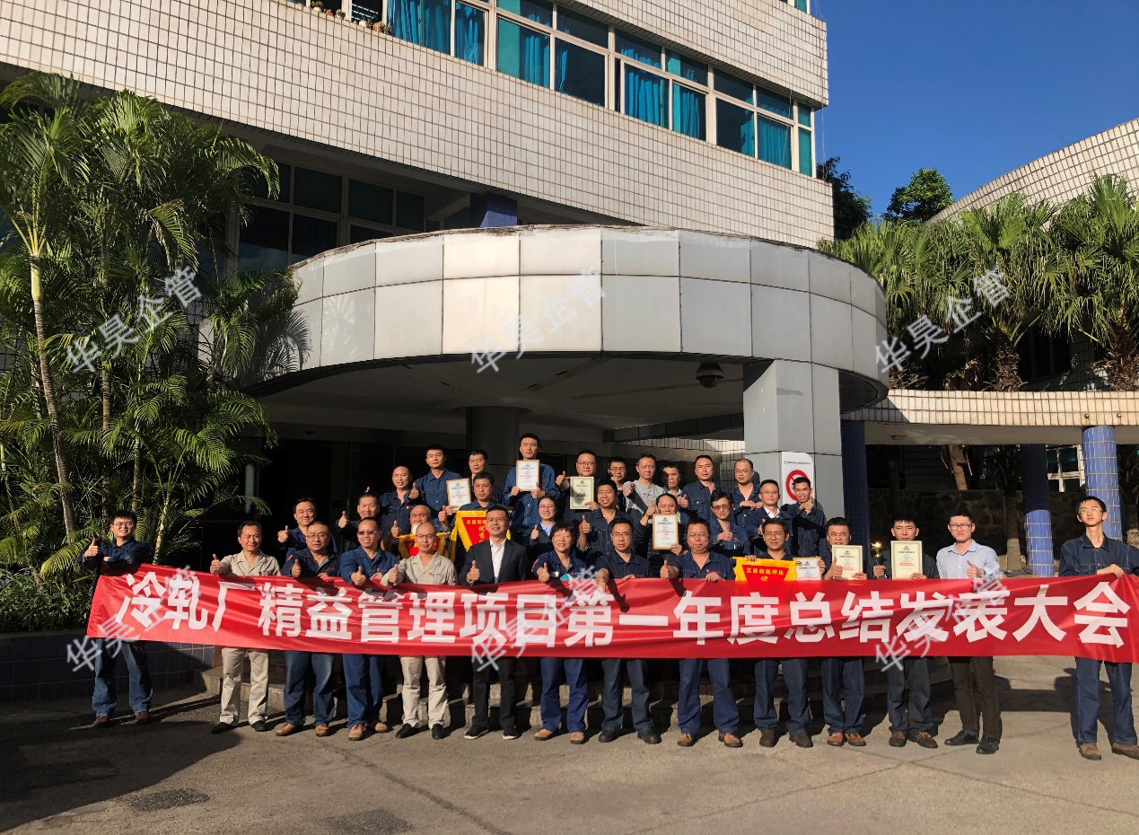 攀鋼釩冷軋廠——乘精益之東風(fēng)，升改善之帆
