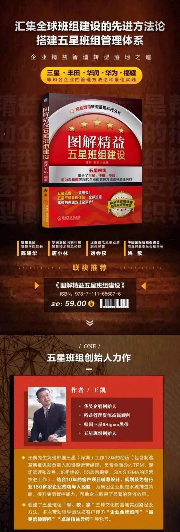 匯集全球班組建設(shè)的先進(jìn)方法論,搭建五星班組管理體系