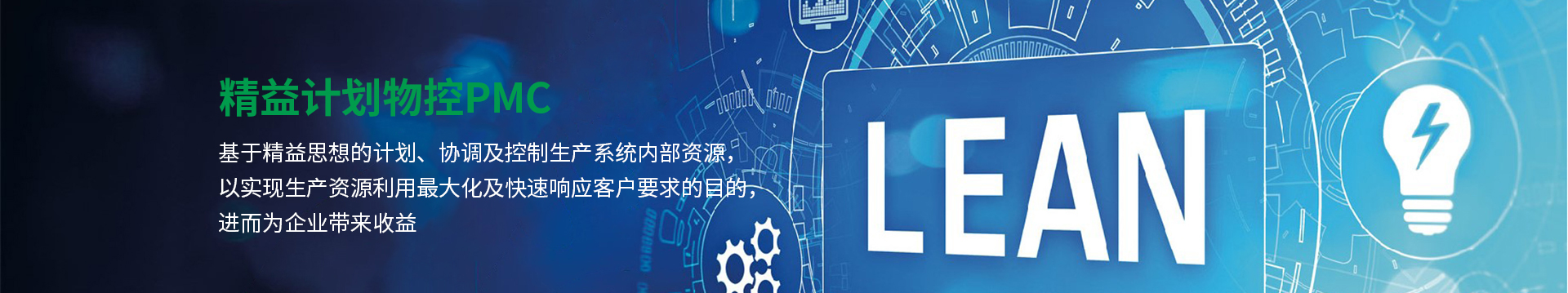 華昊企管介紹